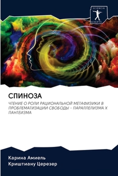 Paperback &#1057;&#1055;&#1048;&#1053;&#1054;&#1047;&#1040; [Russian] Book