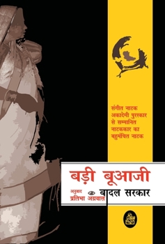 Hardcover Badi Buajee [Hindi] Book