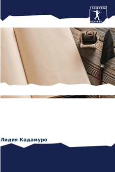 Paperback Переписывая "Джейн Эйр": "Р [Russian] Book