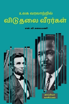 Paperback Ulaga Varalatril Viduthalai Veerargal / உலக வரலாற்றில் வி [Tamil] Book