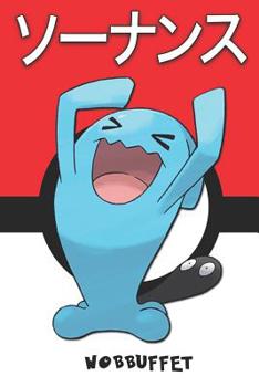 Wobbuffet: ソーナンス Pokemon Lined Journal Notebook