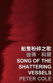Paperback Song of the Shattering Vessels Book