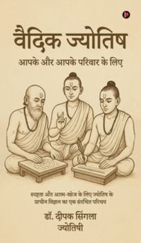 Hardcover Vedic Astrology: आपके और आपके परिवार के &# [Hindi] Book