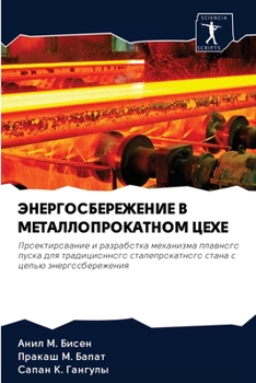 Paperback &#1069;&#1053;&#1045;&#1056;&#1043;&#1054;&#1057;&#1041;&#1045;&#1056;&#1045;&#1046;&#1045;&#1053;&#1048;&#1045; &#1042; &#1052;&#1045;&#1058;&#1040;& [Russian] Book