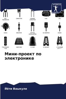 Paperback Мини-проект по электрони [Russian] Book