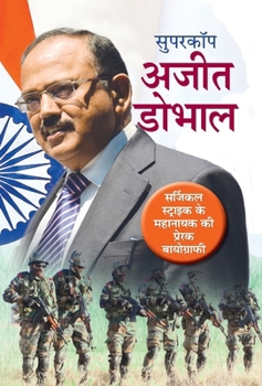 Hardcover Supercop Ajit Doval [Hindi] Book