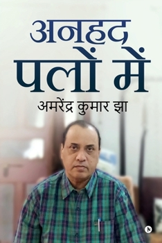 Paperback Anhad Palon Mein [Hindi] Book