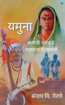 Paperback यमुना [Hindi] Book