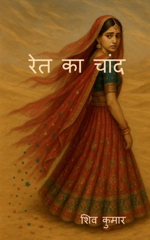 ??? ?? ???? (Hindi Edition)