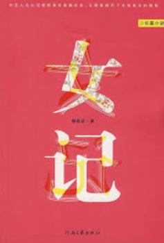 Paperback female mind [Paperback] [Chinese] Book