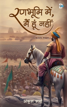 Paperback Ranbhoomi Mein, Main Nahi [Hindi] Book