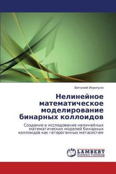 Paperback Nelineynoe matematicheskoe modelirovanie binarnykh kolloidov [Russian] Book