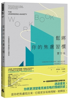 The Unwinding Anxiety Workbook: Practical Exercises to Break the Cycles of Worry and Fear to Heal Yo (Chinese Edition)