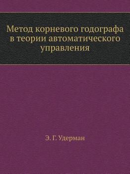 Paperback &#1052;&#1077;&#1090;&#1086;&#1076; &#1082;&#1086;&#1088;&#1085;&#1077;&#1074;&#1086;&#1075;&#1086; &#1075;&#1086;&#1076;&#1086;&#1075;&#1088;&#1072;& [Russian] Book