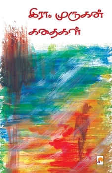 Paperback Era. Murugan Kadhaigal [Tamil] Book