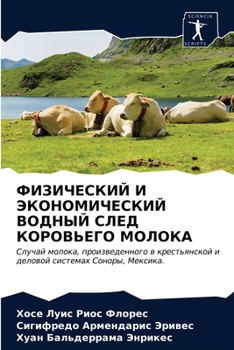 Paperback ФИЗИЧЕСКИЙ И ЭКОНОМИЧЕС& [Russian] Book