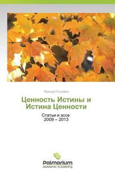 Paperback Tsennost' Istiny i Istina Tsennosti [Russian] Book