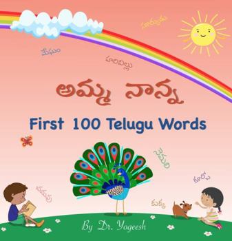 Board book ROOMTEC Amma Nanna: First 100 Telugu Words [Telugu] Book