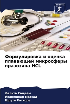 Paperback Формулировка и оценка пл [Russian] Book