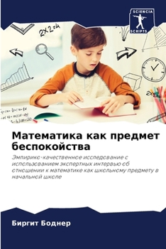 Paperback Математика как предмет б [Russian] Book