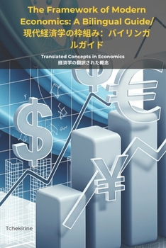 Paperback The Framework of Modern Economics: A Bilingual Guide/ 現代経済学の枠組み：バイ Book