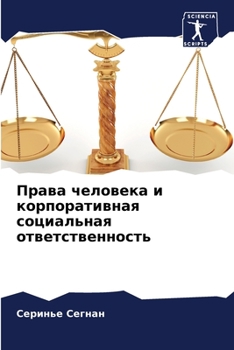 Paperback Права человека и корпора [Russian] Book