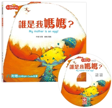 Paperback Little Chick Miaomiao's Life Adventures: Who Is My Mother? [Chinese] Book