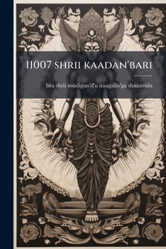 Paperback 11007 shrii kaadan'bari [Telugu] Book