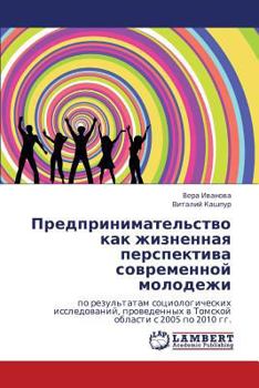 Paperback Predprinimatel'stvo Kak Zhiznennaya Perspektiva Sovremennoy Molodezhi [Russian] Book