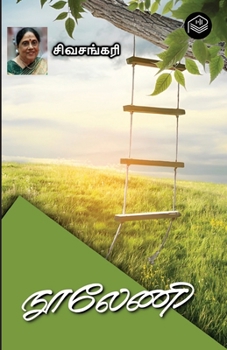 Paperback Nooleni [Tamil] Book