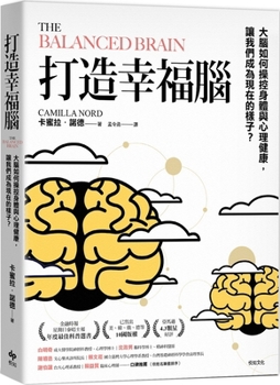 Paperback The Balanced Brain [Chinese] Book