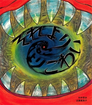 Hardcover It's Scarier Than That [Japanese] Book