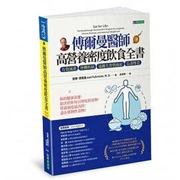 Paperback Eat for Life: The Breakthrough Nutrient-Rich Program for Longevity, Disease Reversal, and Sustained Weight Loss [Chinese] Book