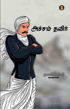 Paperback Acham Thavir [Tamil] Book