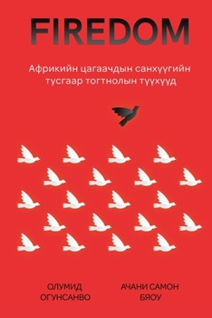 Paperback Firedom: Африкийн цагаачдын сан [Mongolian] Book