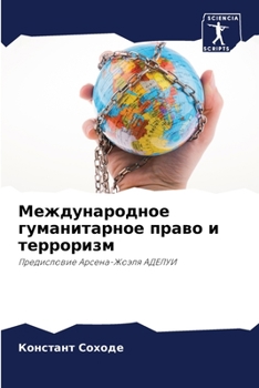 Paperback &#1052;&#1077;&#1078;&#1076;&#1091;&#1085;&#1072;&#1088;&#1086;&#1076;&#1085;&#1086;&#1077; &#1075;&#1091;&#1084;&#1072;&#1085;&#1080;&#1090;&#1072;&# [Russian] Book