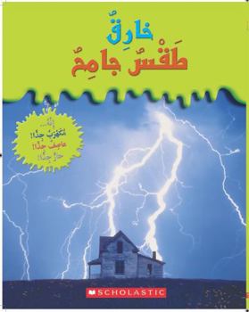 Paperback EXTRAORDINARY WILD WEATHER (MY ARABIC LIBRARY) Book
