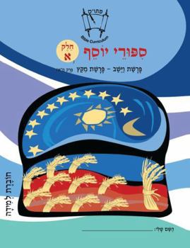 Paperback Vayeshev-Miketz (Hebrew): Student Version (Hebrew Edition) [Hebrew] Book