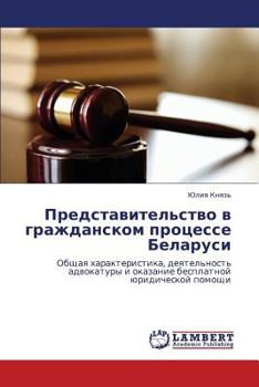 Paperback Predstavitel'stvo V Grazhdanskom Protsesse Belarusi [Russian] Book