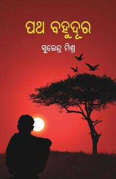 Paperback Patha Bahudura [Oriya] Book