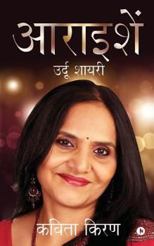 Paperback Aaraaishein: Urdu Shayeri [Hindi] Book