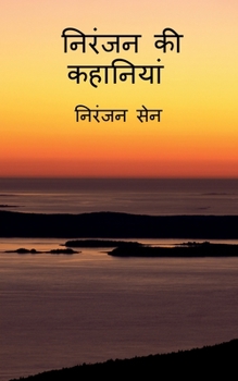 Paperback Niranjan ki kahaniyan / निरंजन की कहानियां [Hindi] Book