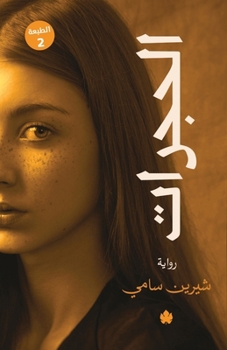 Paperback الحجرات [Arabic] Book