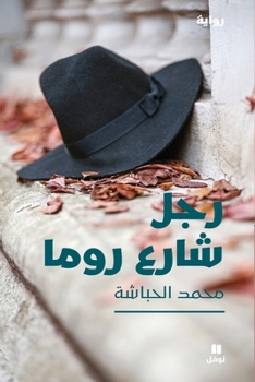 Paperback رجل شارع روما-Rajol Chareʻ Roma [Arabic] Book