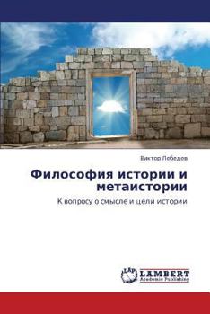 Paperback Filosofiya istorii i metaistorii [Russian] Book