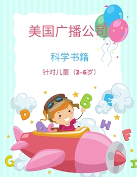 Paperback 2-6岁儿童abc学习书: 学龄前儿童和3-5岁儿童的追 [Chinese] Book