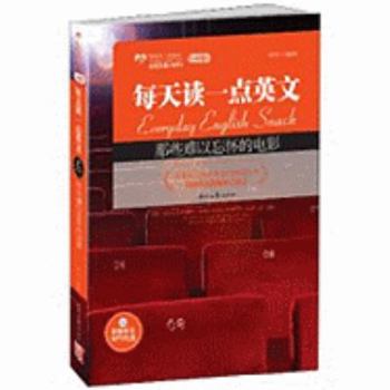 Paperback Everyday English Snack: Those Memorable Movies [Chinese] Book