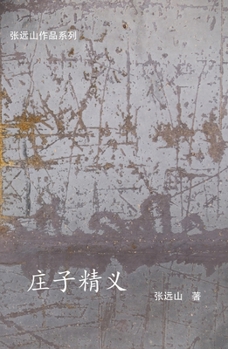 Paperback 庄子精义 Book