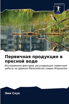 Paperback &#1055;&#1077;&#1088;&#1074;&#1080;&#1095;&#1085;&#1072;&#1103; &#1087;&#1088;&#1086;&#1076;&#1091;&#1082;&#1094;&#1080;&#1103; &#1074; &#1087;&#1088; [Russian] Book