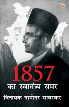 Paperback 1857 Ka Swatantraya Samar (1857 का स्वातंत्र्य समर) [Hindi] Book